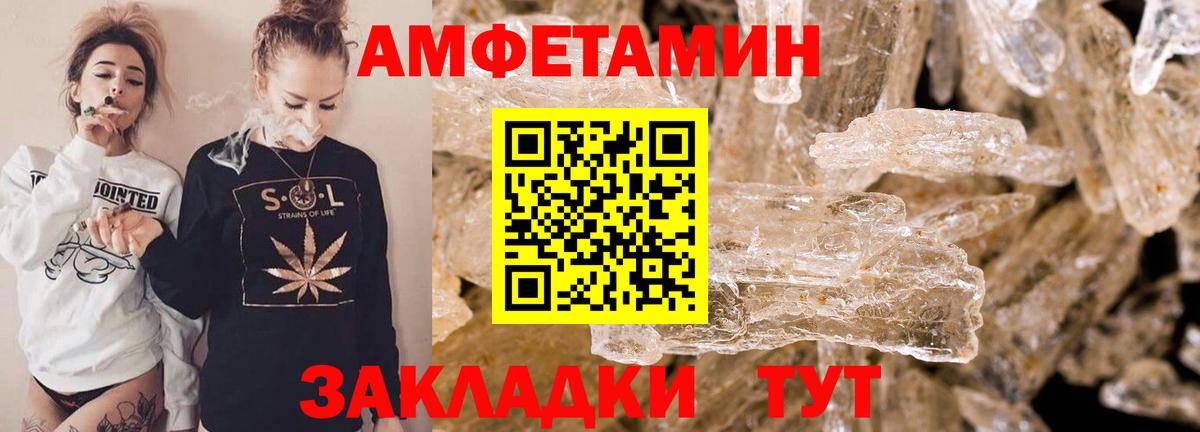 Амфетамин 98% Анапа