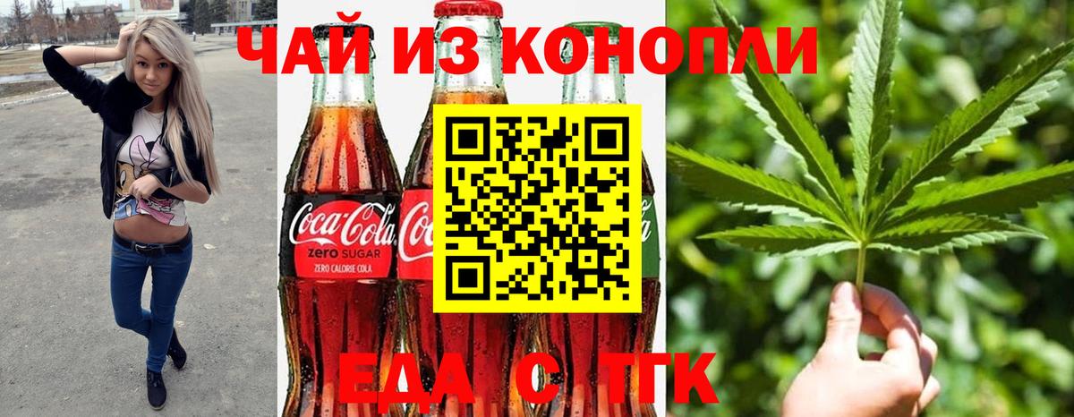 Cannafood конопля  Анапа 