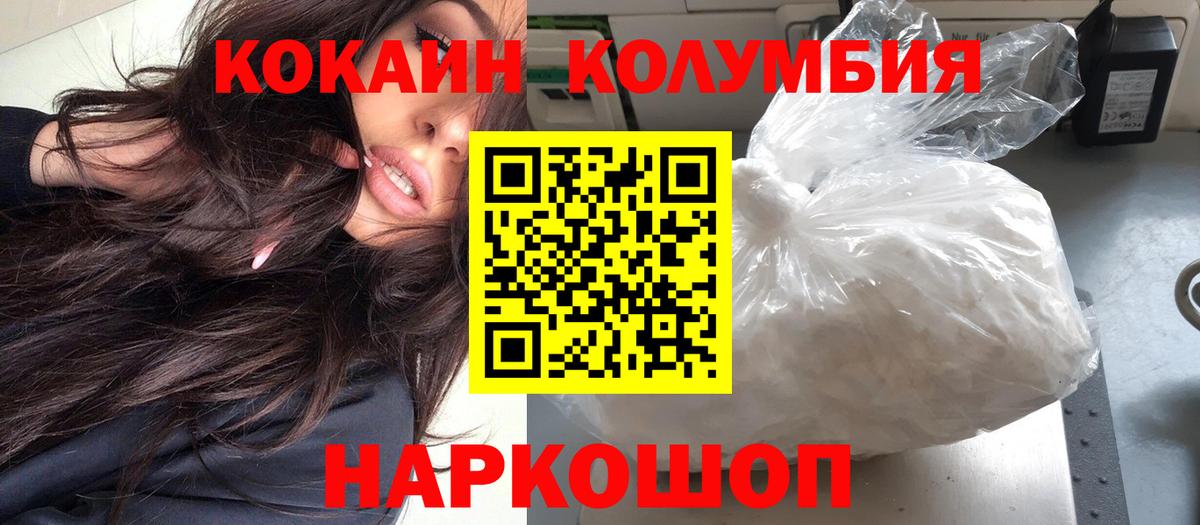 Cocaine Боливия Анапа