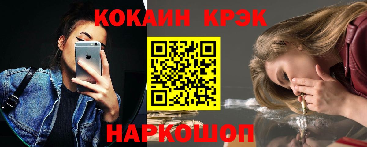 Кокаин 97%  Кокаин Эквадор  Вход с VPN  Анапа 