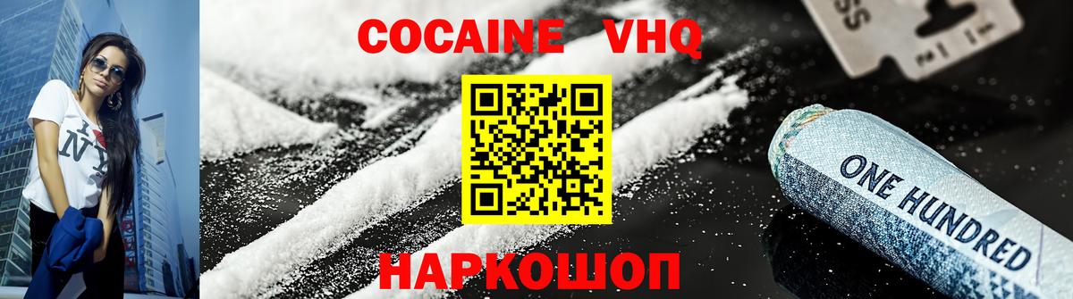 Cocaine Эквадор Анапа