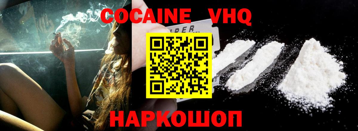 Кокаин Columbia  COCAIN  Анапа  КОКАИН Перу 