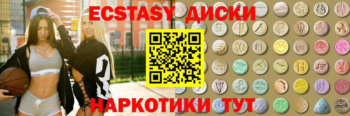 ЭКСТАЗИ Punisher Анапа