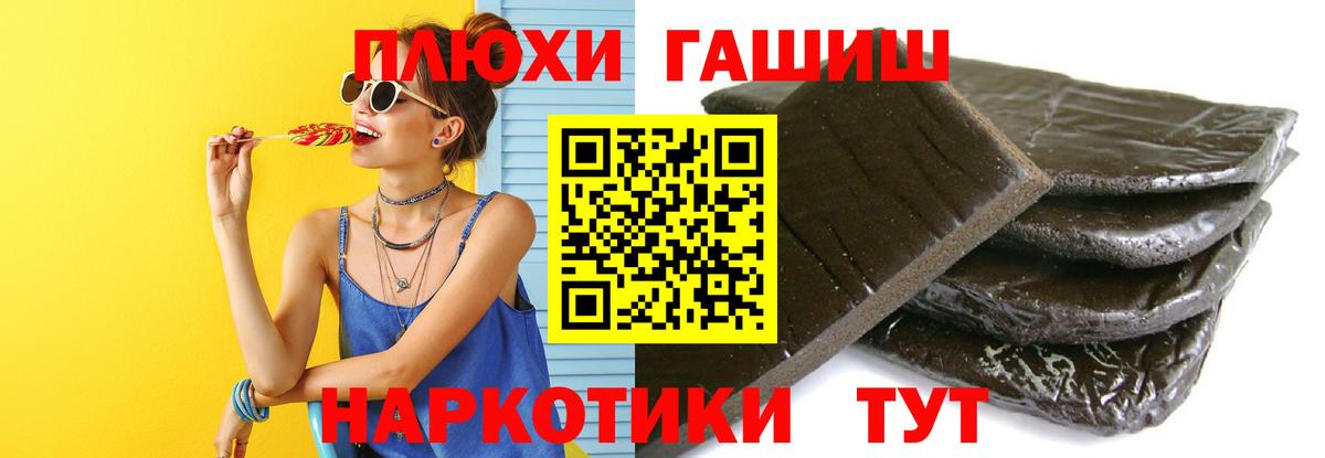 ГАШ VHQ  ГАШИШ ice o lator  ГАШИШ  Вход с VPN  Анапа 
