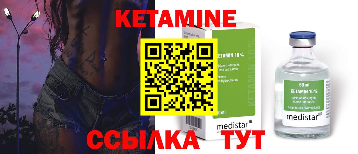 Кетамин ketamine  КЕТАМИН ketamine  Вход с VPN  Анапа 