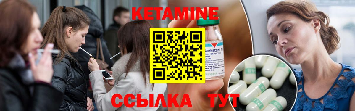 Кетамин VHQ Анапа