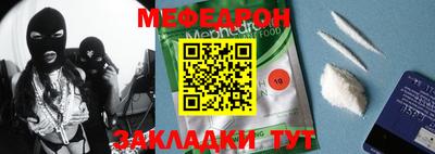 мефедрон мука Абинск