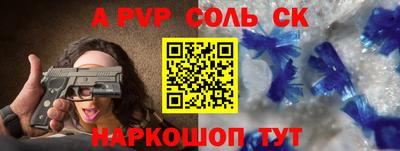 альфа пвп Апшеронск