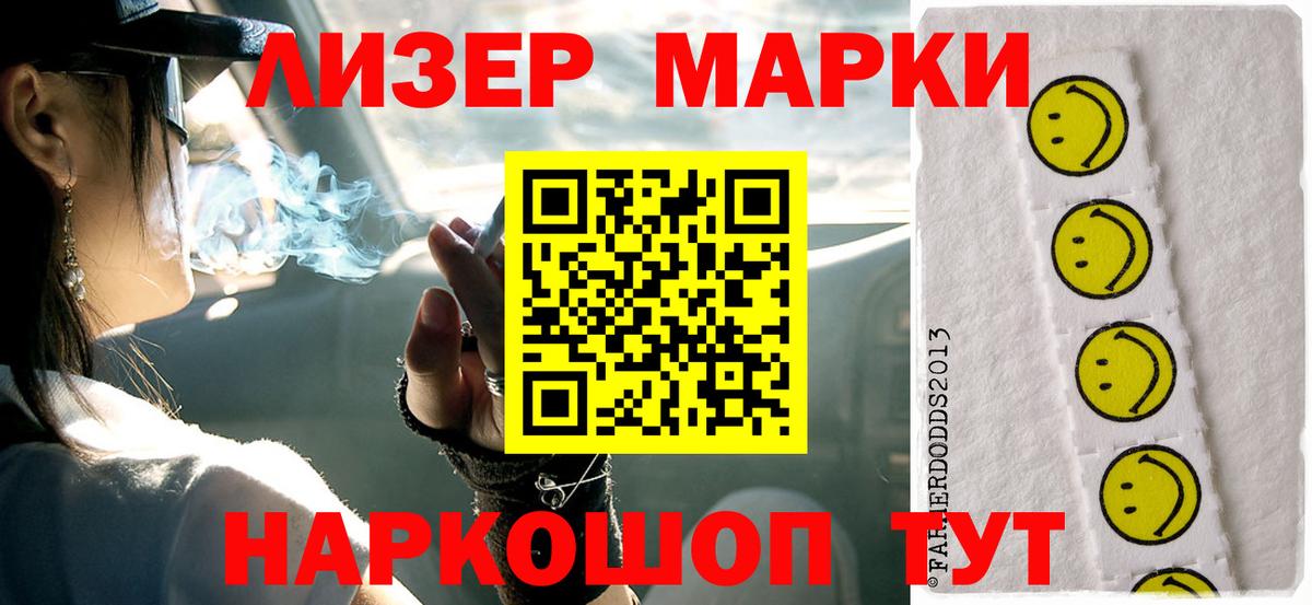 LSD-25 экстази ecstasy Анапа