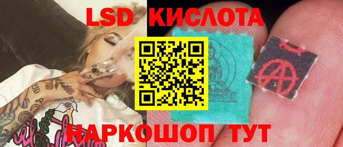LSD-25 экстази кислота Анапа
