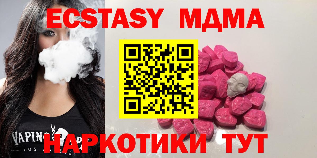 МДМА crystal  Анапа  MDMA  MDMA VHQ 