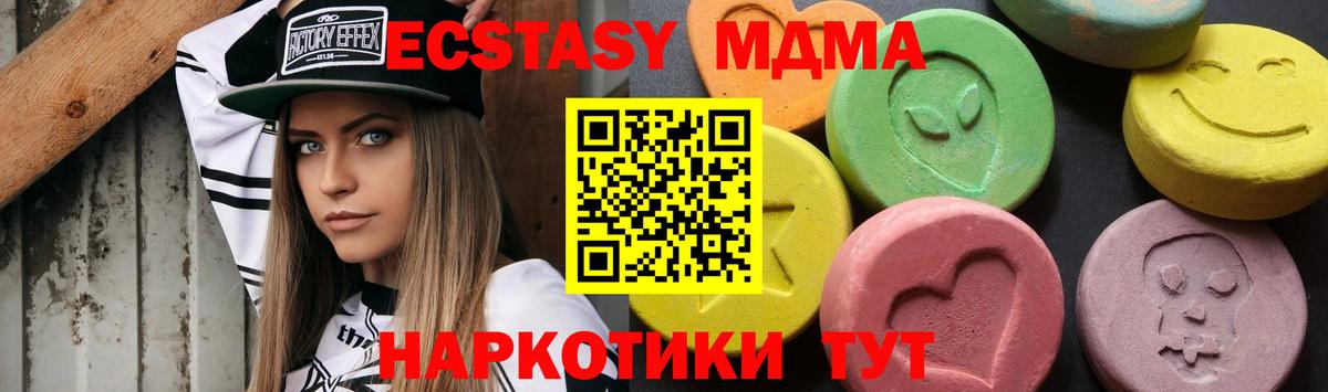 Анапа  MDMA молли  МДМА VHQ  Вход с VPN 