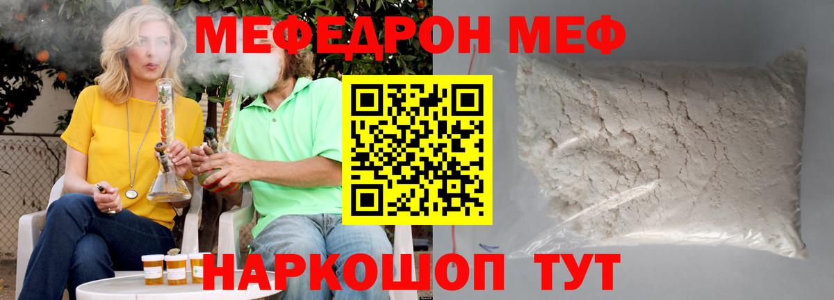 Мефедрон  Анапа  МЯУ-МЯУ 4 MMC 