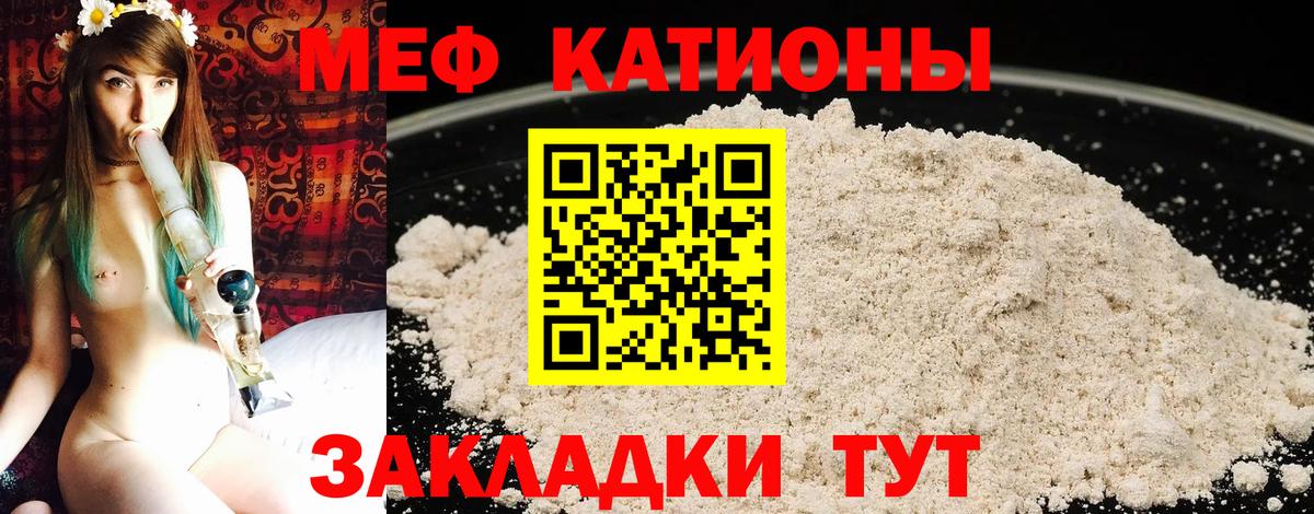Меф мяу мяу  МЯУ-МЯУ  МЯУ-МЯУ mephedrone  Анапа  Вход с VPN  Мефедрон 