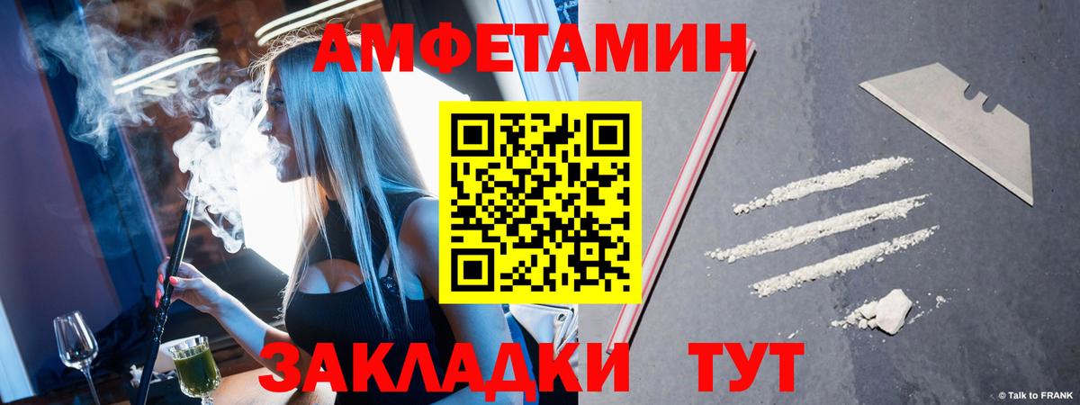 Анапа  Метамфетамин  МЕТАМФЕТАМИН кристалл  Вход с VPN  МЕТАМФЕТАМИН кристалл 