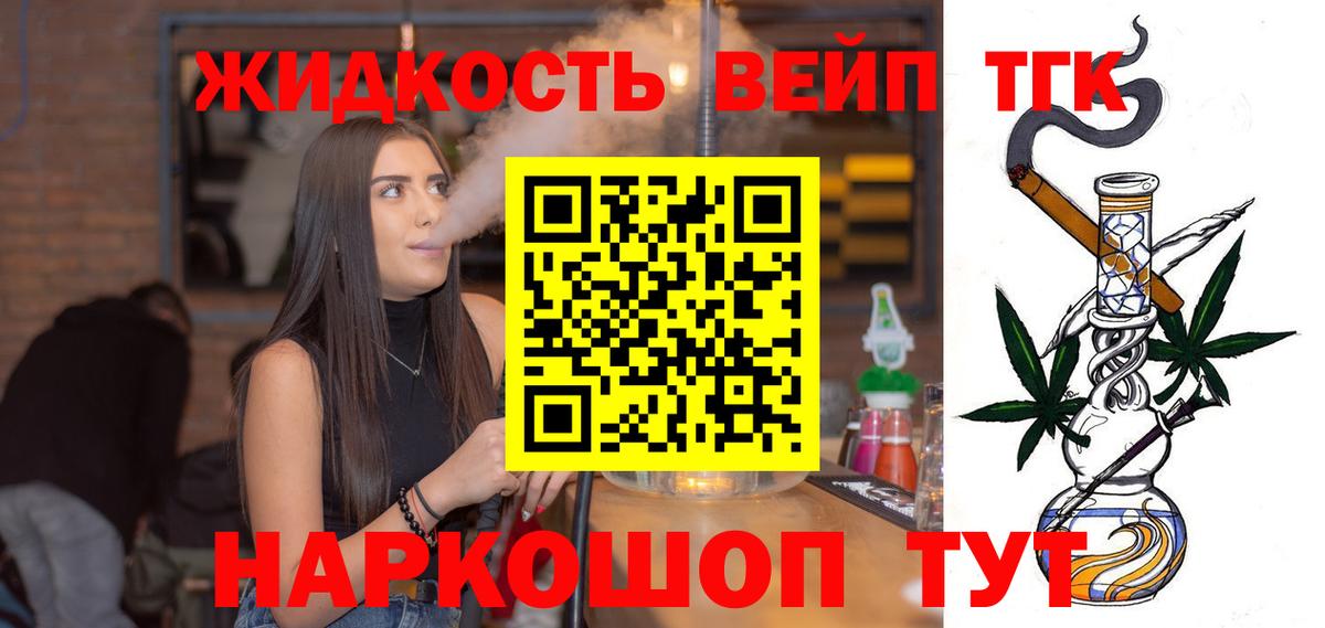 Анапа  ТГК концентрат  Вход с VPN  Дистиллят ТГК THC oil 
