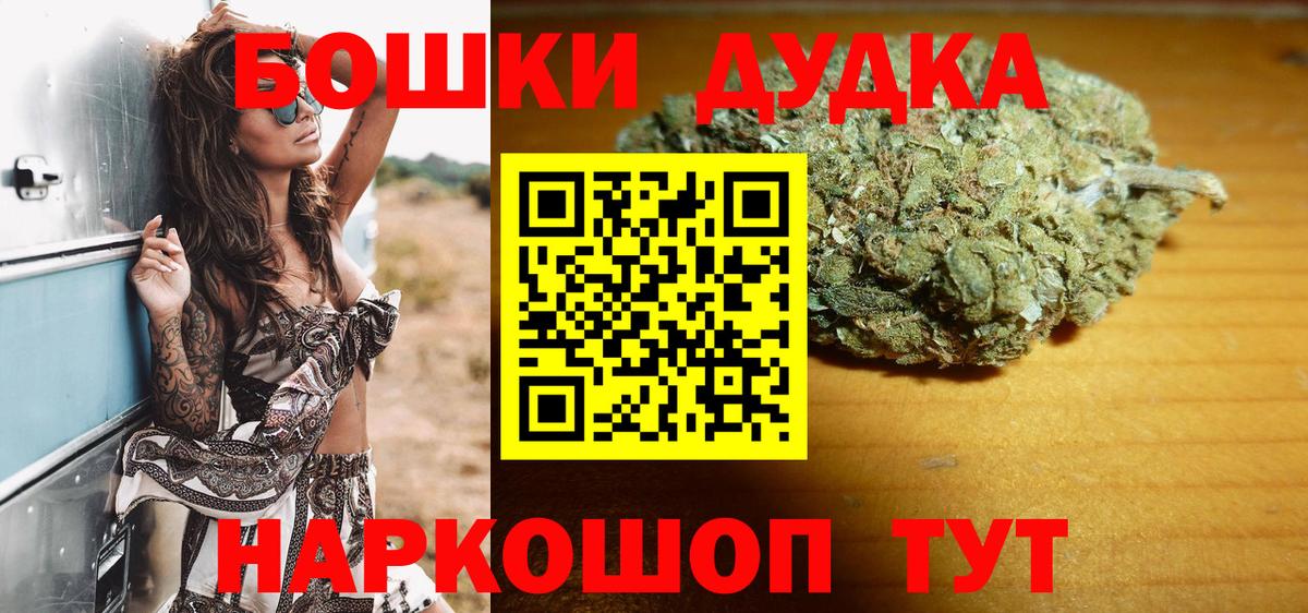 Бошки марихуана индика  Марихуана LSD WEED  Анапа  Вход с VPN  Канабис семена  Канабис планчик 