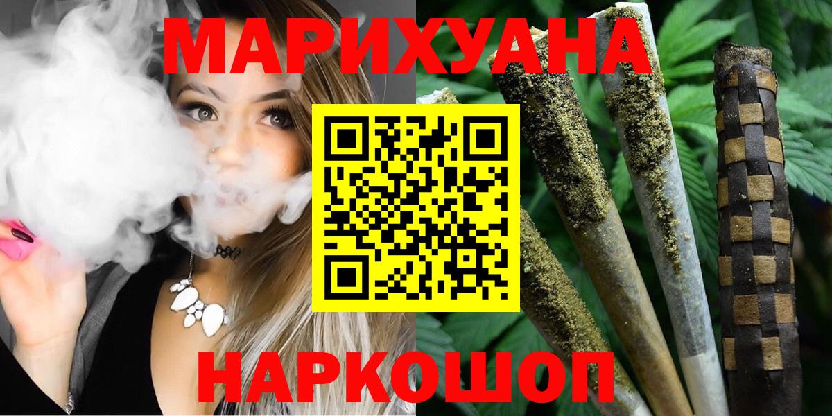 Бошки Шишки конопля Анапа